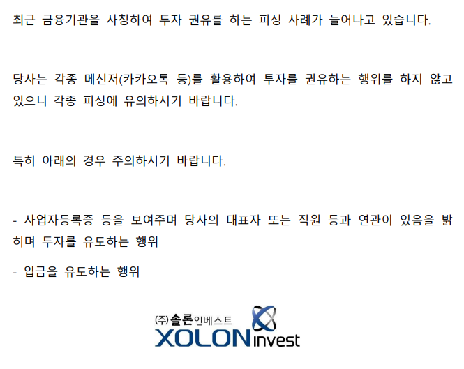 이 이미지는 대체 속성이 비어있습니다. 그 파일 이름은 금융기관을-사칭한-피싱-피해-주의바랍니다..png입니다